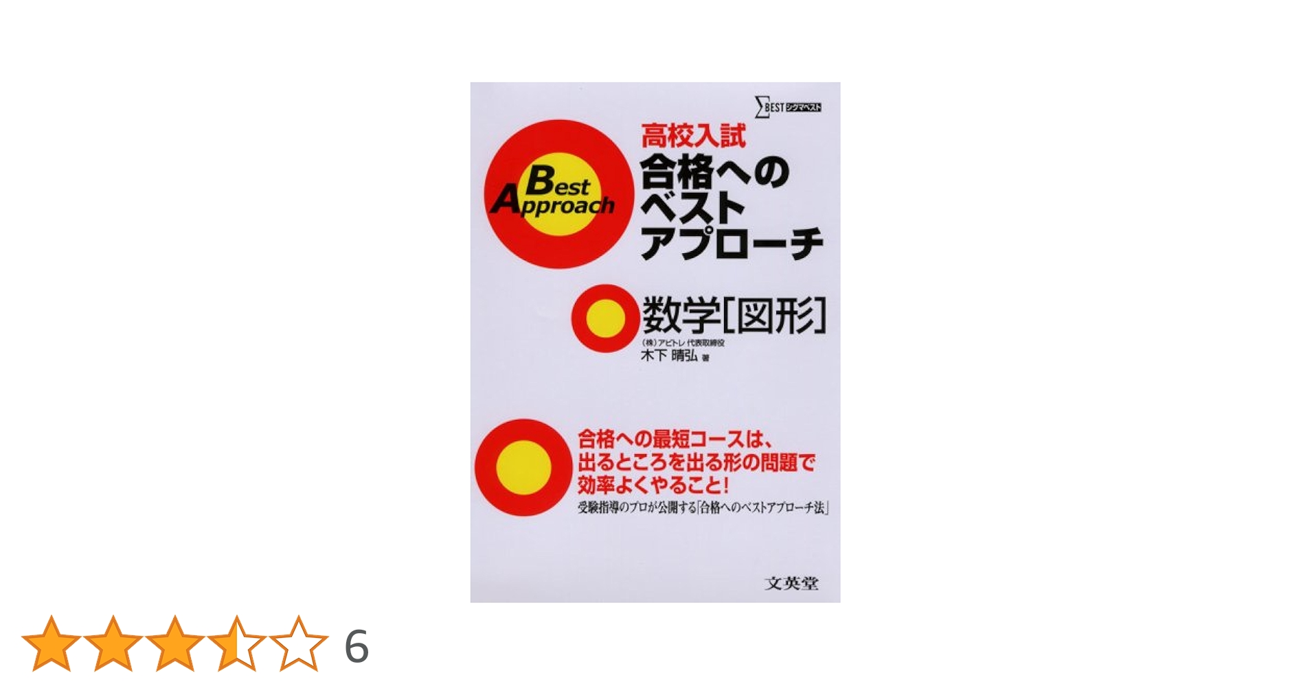 入試数学合格へのアプローチ DVDセット 絶版】駿台 DVD 入試数学合格へのアプローチ 基礎編15枚セット