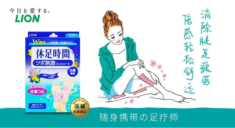 Amazon.co.jp: 【まとめ買い】2個セット 休足時間 ツボ刺激ジェル