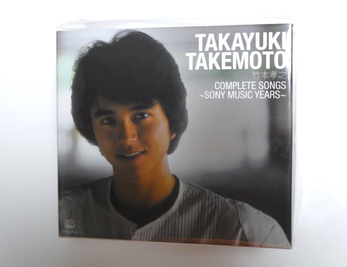 Amazon | 竹本孝之 COMPLETE SONGS～ MUSIC YEARS～ 6枚組 同様美品CD 