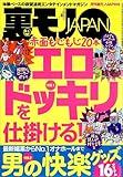 赤面もじもじ２０本 エロドッキリを仕掛ける★媚薬からNo.１器具まで 男の快楽グッズ１６★沖縄連れ※キャバクラのド興奮★エロ業界の女子社員さんって当然スケベなんですよね★裏モノＪＡＰＡＮ (【電子書籍限定】)