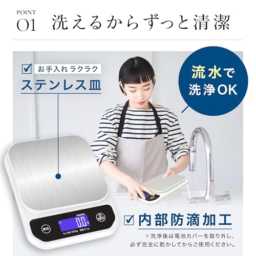 FieldNew 洗えるキッチンスケール FN204A の商品画像 2
