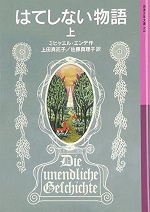 Amazon.co.jp: 風雲児たち: ワイド版 (第1巻) (SPコミックス