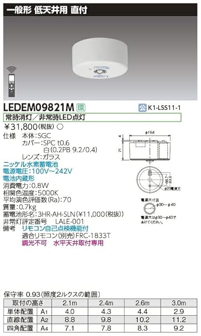 LED非常用照明(20年製) LEDEM30290WM www.disdukcapil.paserkab.go.id