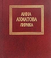 Anna Ahmatova. Lirika 9851312681 Book Cover