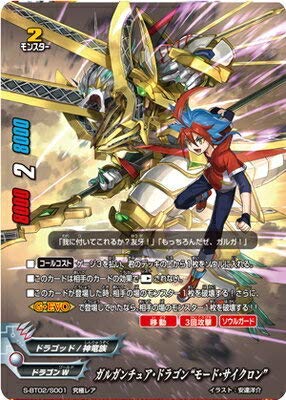 ガルガンチュア・スラッシュ・ワイバーン　究極レア　バディファイト ガルガンチュア・スラッシュ・ワイバーン 究極レア バディ