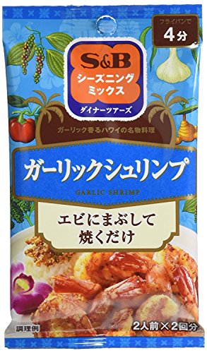 S&B シーズニング ガーリックシュリンプ 13g S&B シーズニング ガーリックシュリンプ 13g