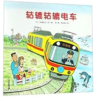 轱辘轱辘电车 7556836703 Book Cover