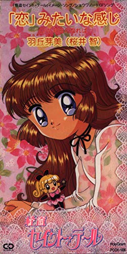 桜井智 恋 みたいな感じ 歌詞 歌ネット