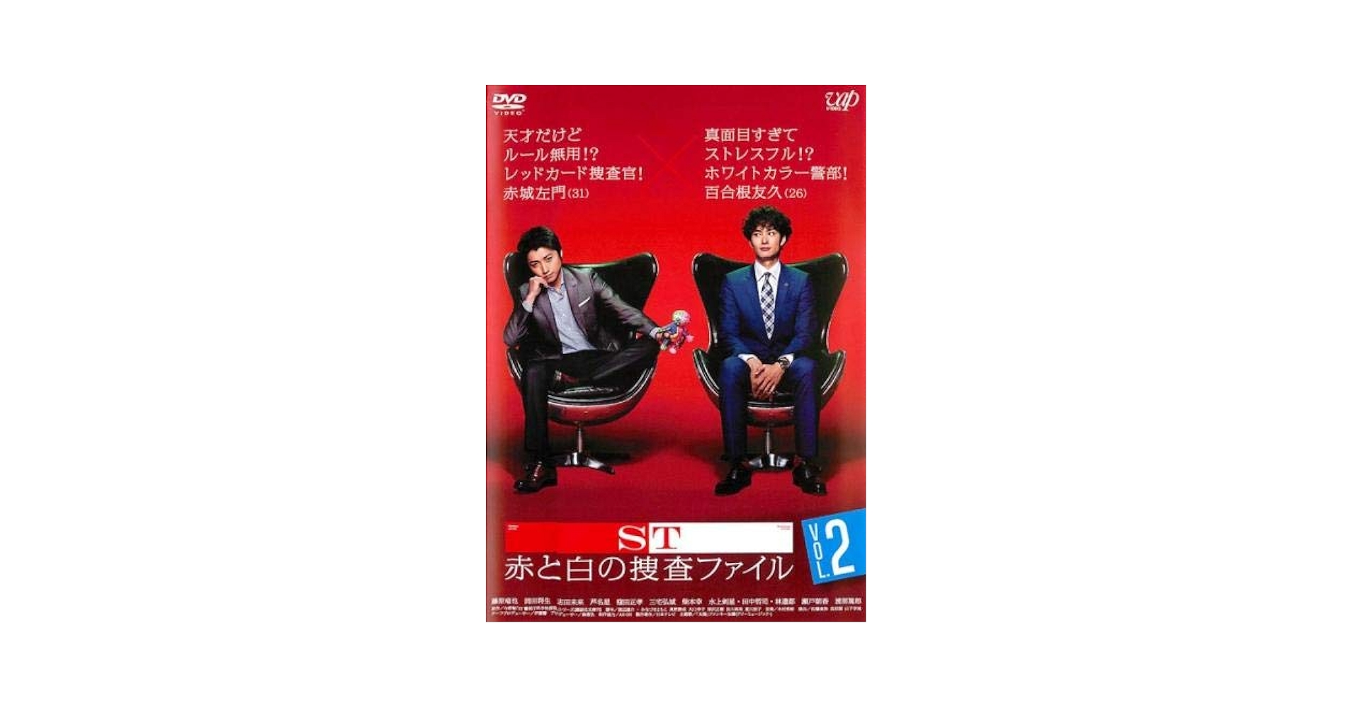 映画版＆ドラマST　赤と白の捜査ファイル DVD-BOX　まとめ売り Amazon.co.jp: 映画「ST赤と白の捜査ファイル」 [DVD] : 藤原