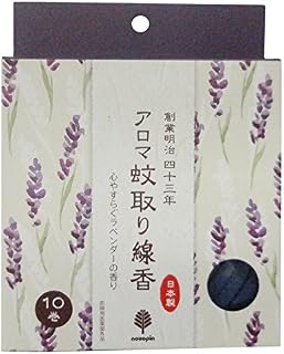 紀陽除虫菊 アロマ蚊取り線香ラベンダー10巻線香立て具 1枚入り防除用医薬部外品