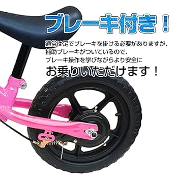 Amazon | Kaitou キックバイク トレーニング ブレーキ付き