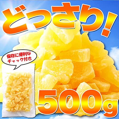 天然生活 ドライパイン (500g×1袋) ドライフルーツ パイナップル ジューシー 大容量 お徳用 業務用 一口サイズ 4枚目
