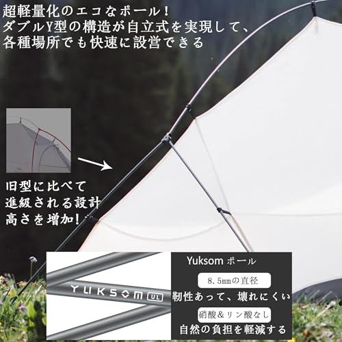 Naturehike Cloudup UL 1.06/1.22kg の商品画像 2