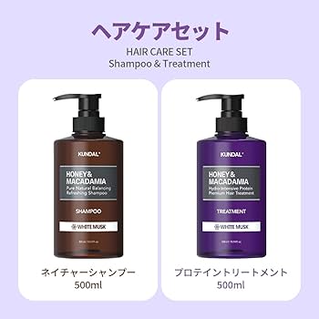 クンダル プレミアムヘア　イランイラン　シャンプー＆トリートメント クンダル KUNDAL ネイチャーシャンプー&プロテイン