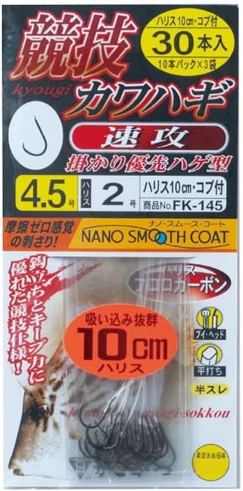 がまかつ(Gamakatsu) 糸付 競技カワハギ 速攻 30本 ハリス10cm