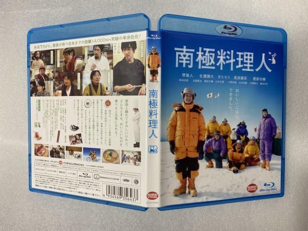 Amazon.co.jp: セル版 Blu-ray 南極料理人 堺雅人 生瀬勝久 きたろう