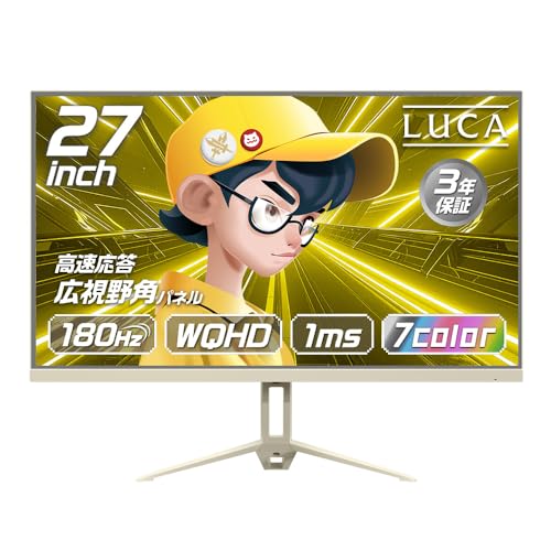ゲーミングモニター イエロー 27インチ 【アイリスオーヤマ】 180Hz 1ms [選べるカラー] WQHD 3年保証 スピーカー搭載 フリッカーレス パステルカラー DG-AW2718S-Y
