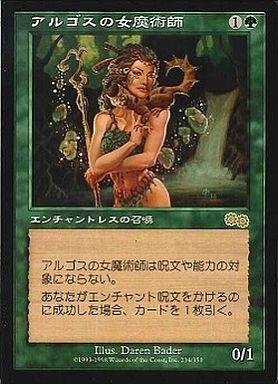Amazon.co.jp: マジックザギャザリング MTG 緑 日本語版 アルゴスの女