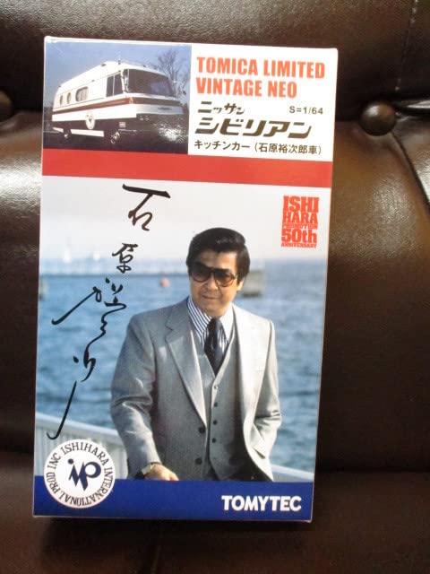 西部警察トミカ リミテッドヴィンテージNEOシビリアン キッチンカー 石原裕次郎 ミニカーショップ ケンボックス トミカリミテッドヴィンテージ