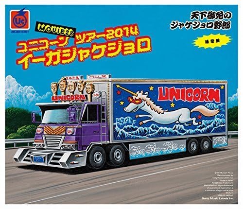 Amazon.co.jp: MOVIE28 / ユニコーンツアー2014 イーガジャケ