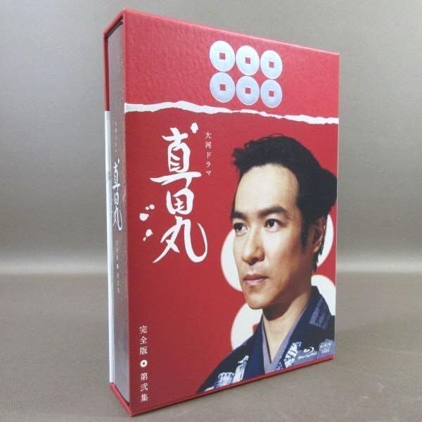 大河ドラマ 真田丸 完全版 DVD BOX 第壱集～第四集 全4巻セット 61UZvR1bSTL._AC_SY200_QL15_.jpg