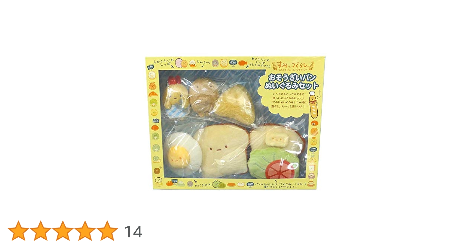 Amazon.co.jp: すみっコぐらし すみっコパンきょうしつ パン