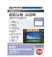 Amazon.co.jp: ハクバ HAKUBA デジタルカメラ液晶保護フィルムIII