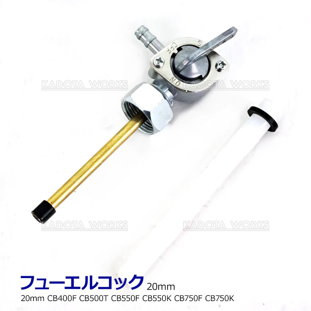Amazon.co.jp: フューエルコック 20mm CB400F CB500T CB550F CB550K