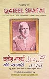Selected Poetry of Qateel Shafai Urdu Text and Roman & Hindi Transliteration and English Poetic Translation (English and Hindi Edition)