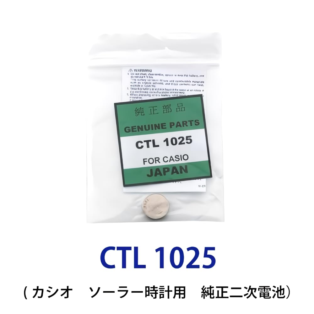 Amazon | カシオ ソーラー時計用 G-SHOCK用 純正2次電池 CTL1025