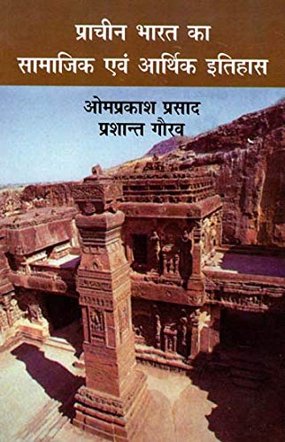 Amazon.in: Buy : Social and Economics History of Ancient India Book ...