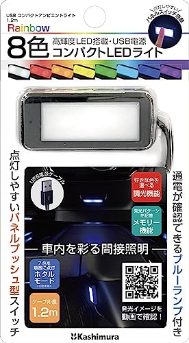 カシムラ USB接続コンパクトアンビエントライト NKX-228