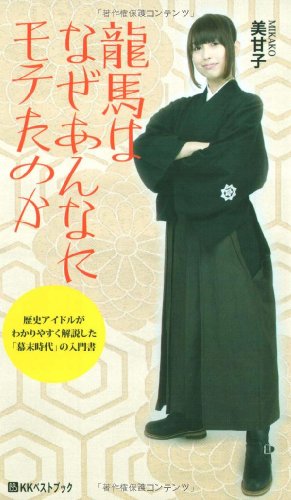坂本龍馬とはどんな人 生涯 年表まとめ 暗殺理由や名言 性格も紹介 レキシル Rekisiru