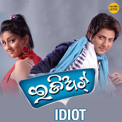 Play Idiot (Original Motion Picture Soundtrack) by Goodly Rath on ...