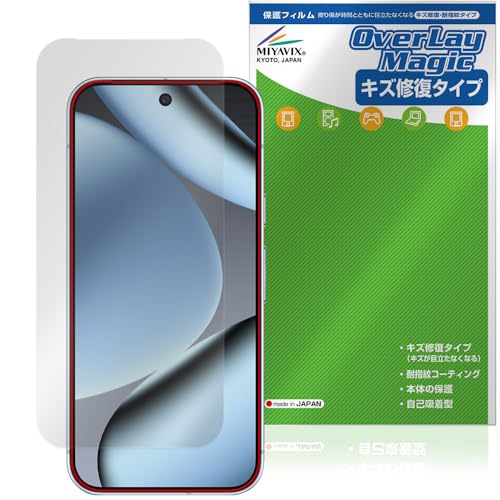 ミヤビックス Google Pixel 10 Pro 前面カメラ穴なし 対応 保護 フィルム 傷修復 防指紋 防気泡 日本製
