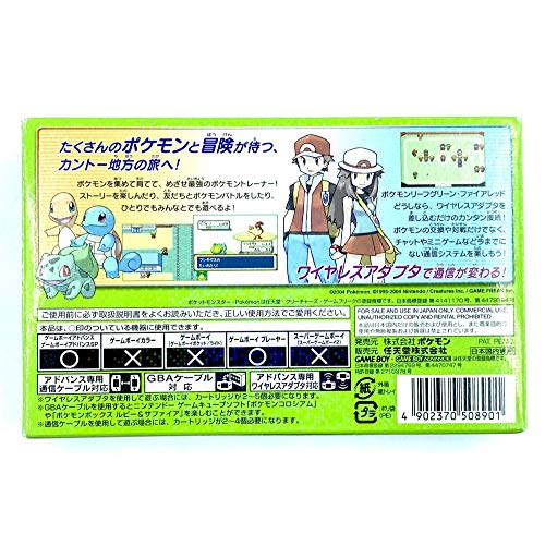 ポケットモンスター リーフグリーンの関連画像1