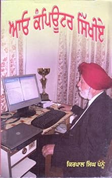 Paperback Aao Computer Sikhiay - ?? ??????? ?????? Book