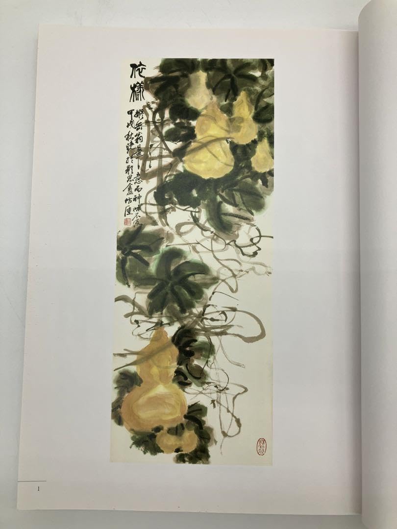 仿厓印痕 邊見仿厓作品集 Amazon.co.jp: 仿厓印痕 邊見仿厓作品集 平成23年8月1日 : おもちゃ