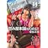 栗原正尚「怨み屋本舗 WORST(14)」