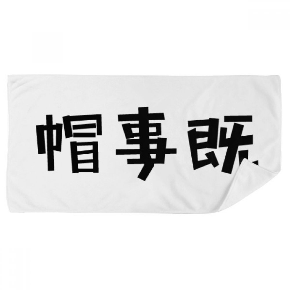 Serviette de bain douce multicolore et gant de toilette 35x70