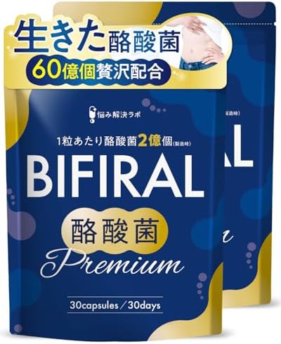 （13:00時点） 【生きた 酪酸菌 “60億個”贅沢配合】 ビフィラル 酪酸菌プレミアム サプリ 60億個 60日分 乳酸菌 ビフィズス菌 国内製造 菌活 オリゴ糖 イヌリン プロバイオティクス BIFIRAL