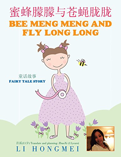 Bee Meng Meng and Fly Long Long (English Edition) - Hongmei, Li