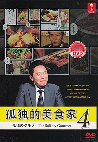 The Solitary Gourmet 4 (Japanese TV Drama with English Sub)