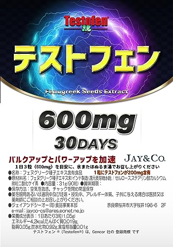 JAY&CO. テストフェン 600mg×30日分