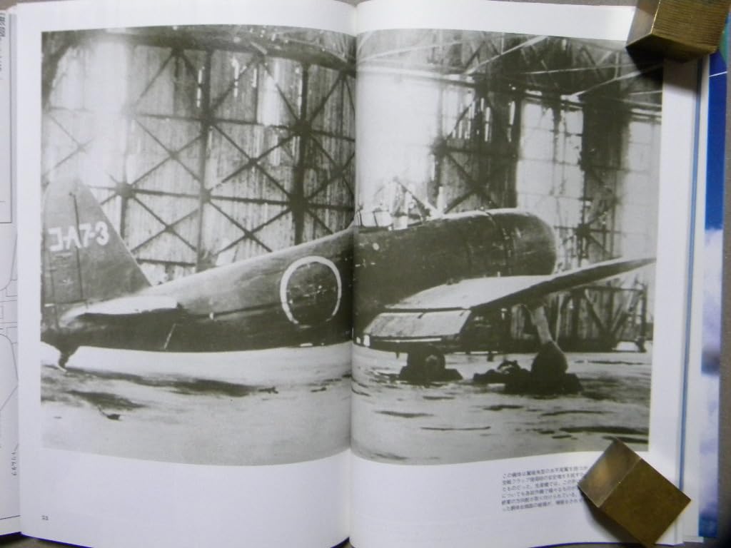 Amazon | 資料 烈風と烈風改 日本海軍試作艦上戦闘機 歴史群像太平洋