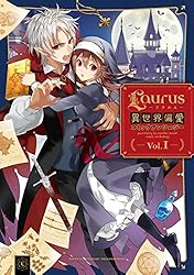 Amazon.co.jp: Laurus（ラウルス）異世界偏愛コミック