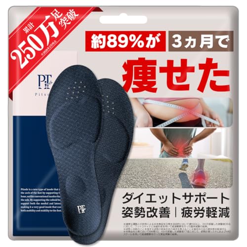 [���K�i�ۏ�] �s�b�g�\�[�� ���~�� �p���T�|�[�g �p���C���\�[�� �j�����p �����d�� �A�[�`�T�|�[�g �_�C�G�b�g��� �T�C�Y���� �C���\�[�� ���y�� �͕�i�΍�ς�(�_�[�N�l�C�r�[,S(23�`24.5cm))