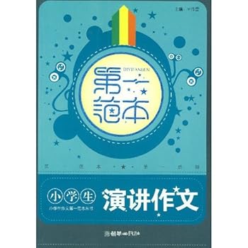 students out of writing - the first template