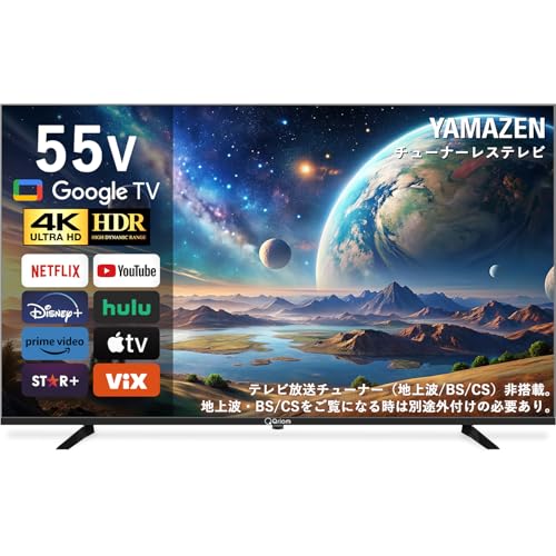 Amazon.co.jp: 山善 テレビ チューナーレス 液晶 4K 55インチ ネット