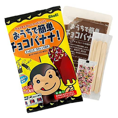 京まろん おうちで簡単チョコバナナ (1袋) キット おうち時間 おやつ デザート キャンプ